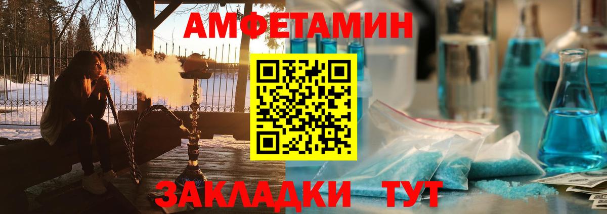 АМФ  Amphetamine 98%  Вход с VPN  Стрежевой 