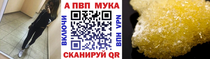 А ПВП мука  Стрежевой 