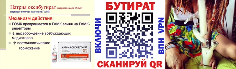 БУТИРАТ BDO 33%  Стрежевой 