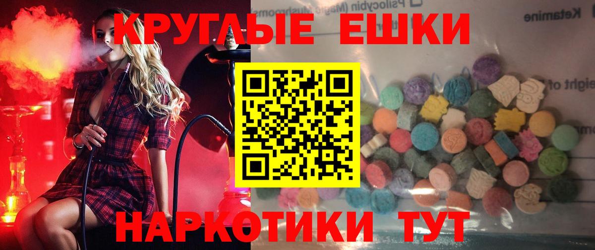 Ecstasy таблы Стрежевой