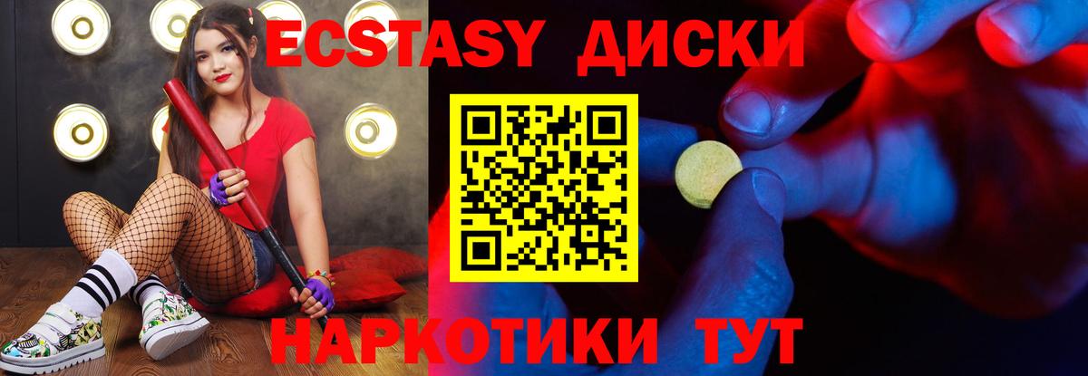это как зайти  Ecstasy  хочу   Вход с VPN  Ecstasy ешки  Стрежевой  Ecstasy XTC 