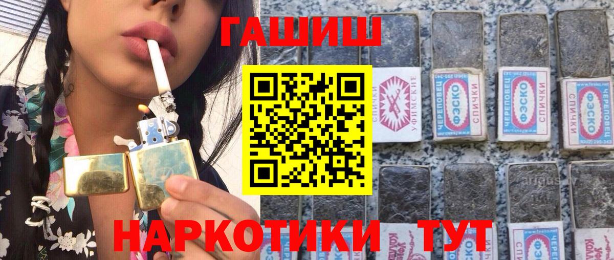 Стрежевой  Гашиш индика сатива  ГАШИШ Ice-O-Lator  Гашиш  Вход с VPN 