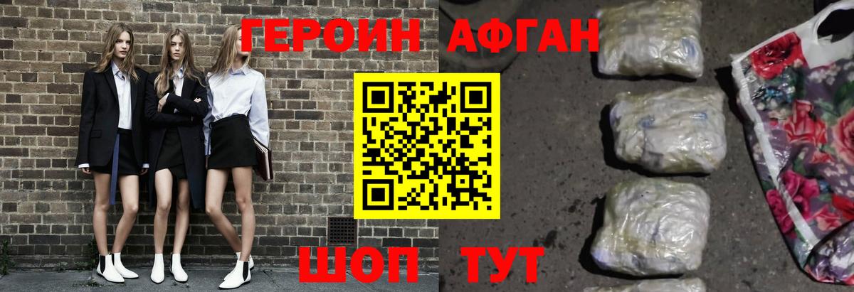 Героин Heroin Стрежевой