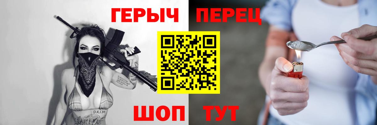 ГЕРОИН герыч  Вход с VPN  Стрежевой 