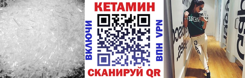 Кетамин VHQ  Стрежевой 