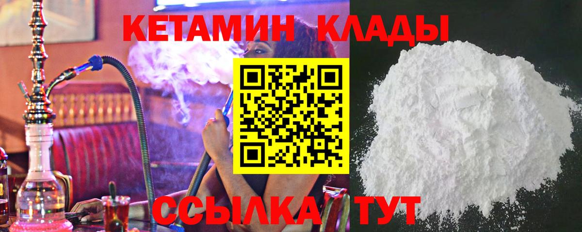 КЕТАМИН ketamine  Вход с VPN  Стрежевой 