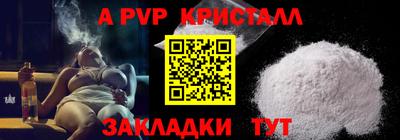 альфа пвп VHQ Севастополь
