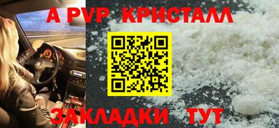 альфа пвп VHQ Севастополь