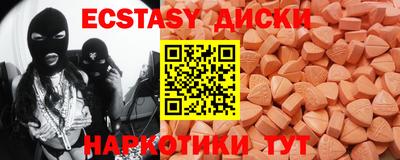 экстази Северобайкальск