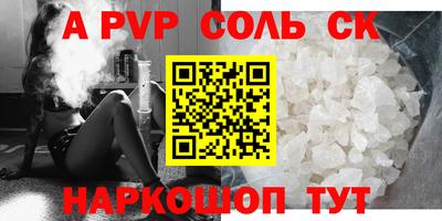 альфа пвп VHQ Севастополь