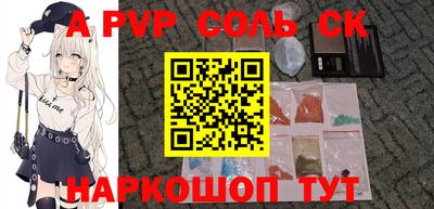 альфа пвп VHQ Севастополь