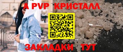 альфа пвп VHQ Севастополь