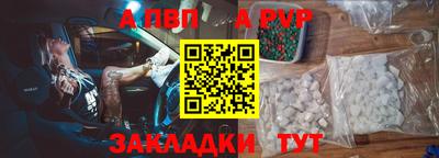 альфа пвп VHQ Севастополь