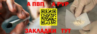альфа пвп VHQ Севастополь