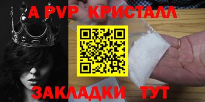 альфа пвп VHQ Севастополь