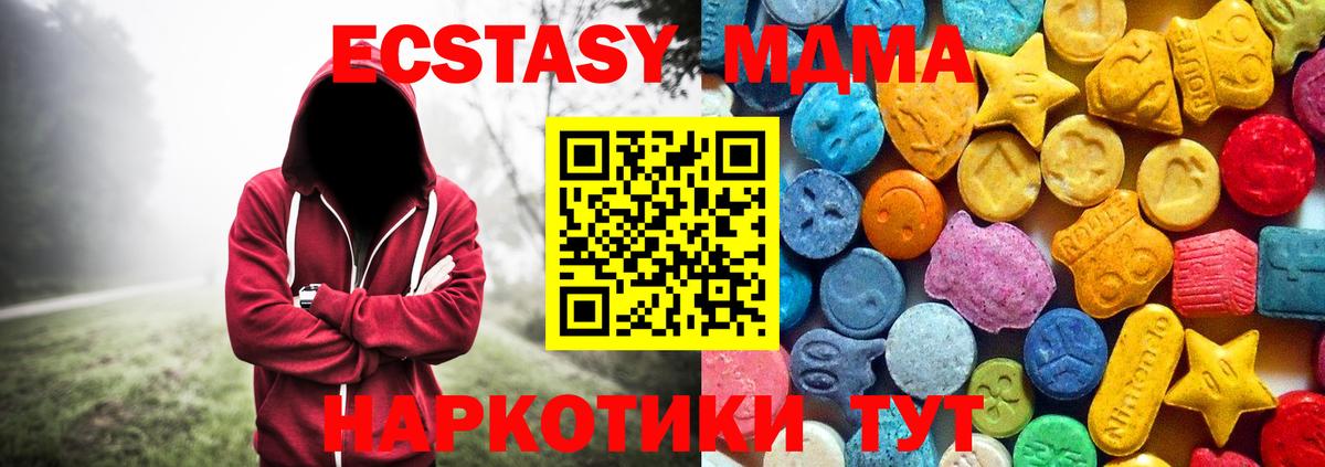 MDMA  Вход с VPN  MDMA молли  Стрежевой  MDMA crystal 