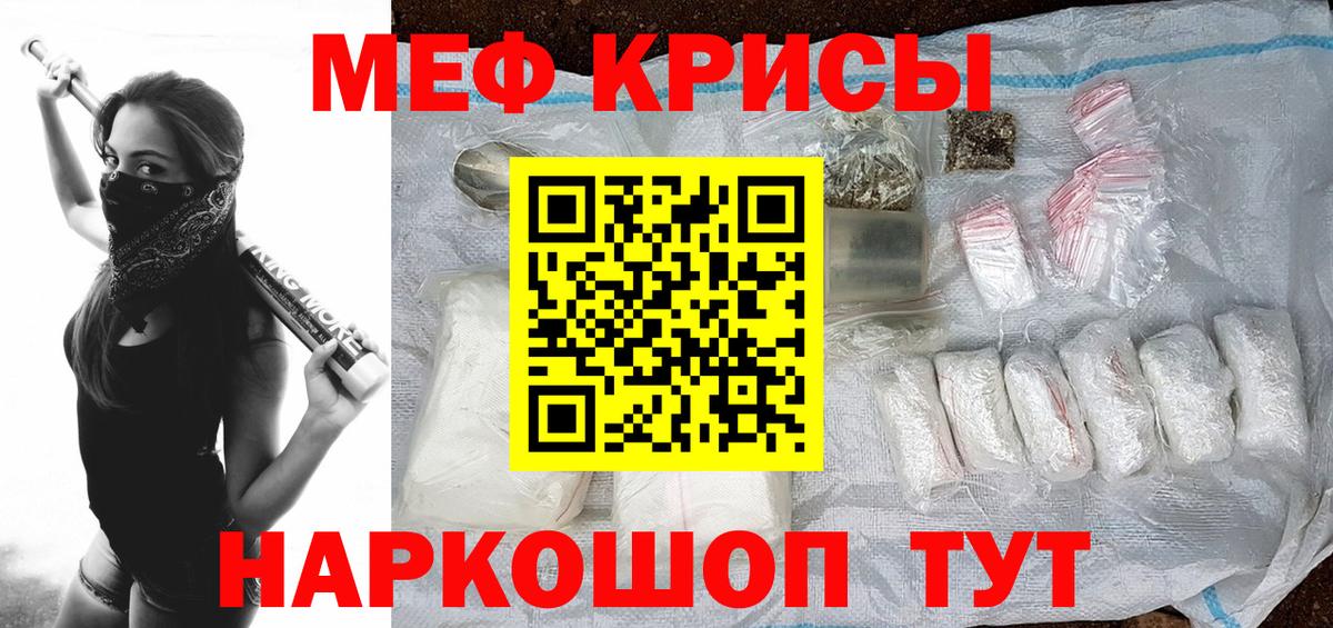 Стрежевой  МЕФ  МЕФ  Меф мука  Меф 4 MMC  Вход с VPN 