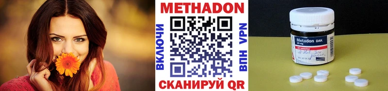купить закладку  Стрежевой  Метадон VHQ 