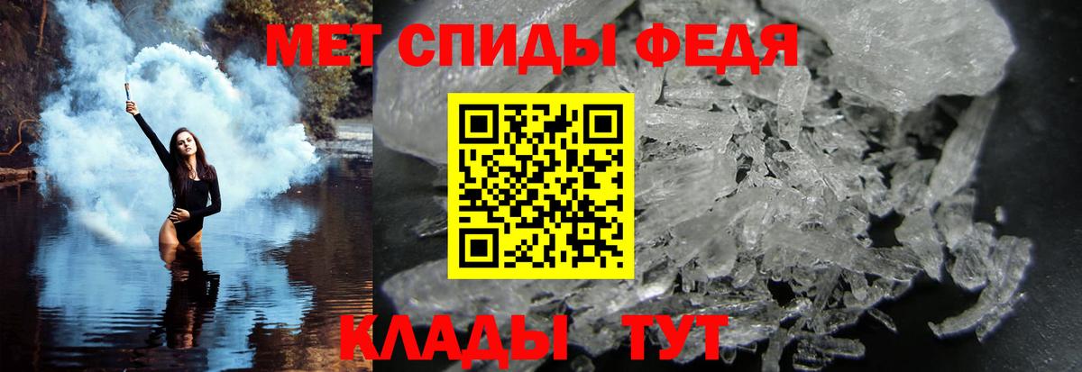 МЕТАМФЕТАМИН Декстрометамфетамин 99.9%  Вход с VPN  Метамфетамин  Стрежевой 